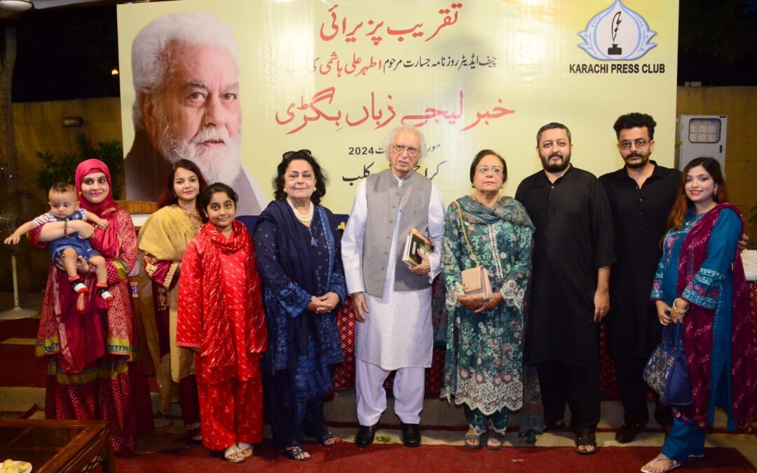 Book Launch Event for Late Athar Ali Hashmi’s “Khabar Lijiye Zuban Bigri” Held at Karachi Press Club