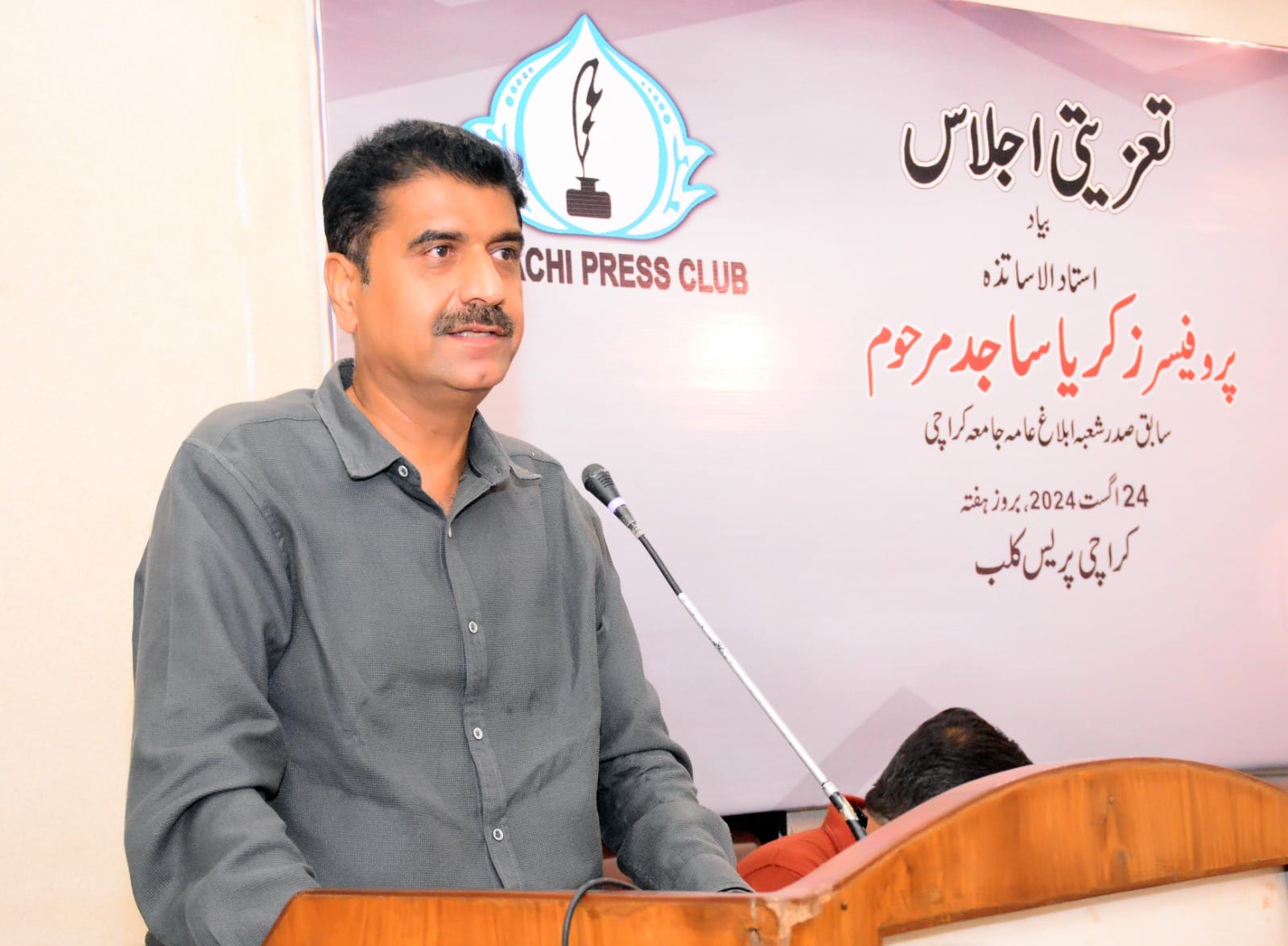 Karachi Press Club Organizes Memorial Event for Late Professor Zakaria Sajid