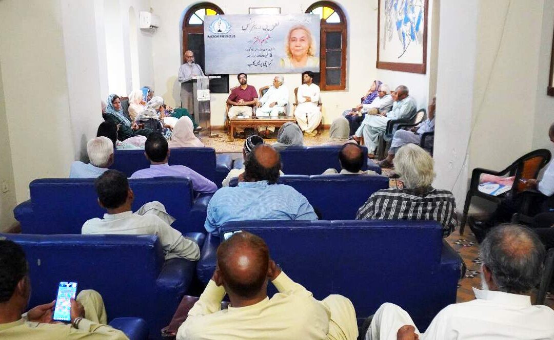 Tribute Reference Held in Honor of Senior Journalist Shamim Akhtar