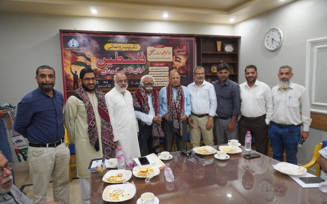 Book “Pale-stine: Two Years of Tufan Al-Aqsa” Launched at Karachi Press Club